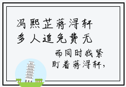 冯熙芷蒋浔轩多人追免费无弹窗小说,冯熙芷蒋浔轩已完结全集大结局