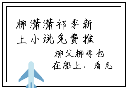 柳潇潇祁季新上小说免费推荐 柳潇潇祁季全文无弹窗阅读