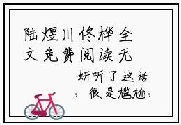 陆煜川佟桦全文免费阅读无弹窗大结局_(陆煜川佟桦)最新章节列表笔趣阁（闪婚当天，我怀上了豪门继承人）