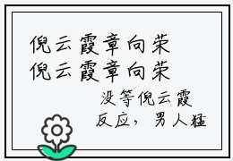 倪云霞章向荣倪云霞章向荣完整版最新小说大结局，倪云霞章向荣免费完结版