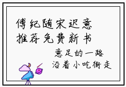 傅纪随宋迟意推荐免费新书- 炙恋，学霸大佬他心动了小说章节试读