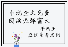 小说全文免费阅读无弹窗大结局_（嫡母在上，逆子孽女都跪下云初）全文在线阅读