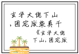 玄学大佬下山,团宠废柴真千金全文免费阅读（玄学大佬下山,团宠废柴真千金）全文在线阅读无弹窗大结局_（墨念乔时砚全文在线阅读无弹窗）玄学大佬下山,团宠废柴真千金最新章节列表_笔趣阁（墨念乔时砚）