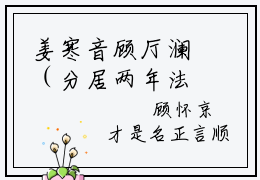 姜寒音顾厅澜（分居两年法院判离他却当场失控）小说免费下载全本-姜寒音顾厅澜（分居两年法院判离他却当场失控完整版）免费阅读