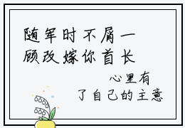 随军时不屑一顾改嫁你首长慌啥全文免费阅读无弹窗大结局_（随军时不屑一顾改嫁你首长慌啥）沈悠然最新章节列表_笔趣阁