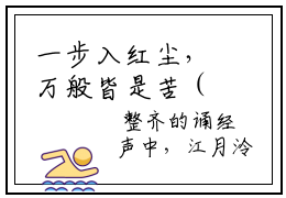 一步入红尘，万般皆是苦（江月泠周北竞）全文完整版免费阅读-主角叫江月泠周北竞的小说一步入红尘，万般皆是苦