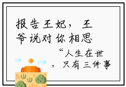 报告王妃，王爷说对你相思成疾全本免费阅读-阮宁秦云川全文（完整版）