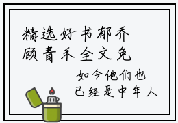 精选好书郁乔顾青禾全文免费阅读无弹窗大结局_（郁乔顾青禾）最新章节列表_笔趣阁（郁乔顾青禾小说）