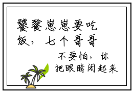 饕餮崽崽要吃饭，七个哥哥送金山幺幺（饕餮崽崽要吃饭，七个哥哥送金山幺幺）高质量小说推荐阅读-最新小说饕餮崽崽要吃饭，七个哥哥送金山幺幺全文阅读
