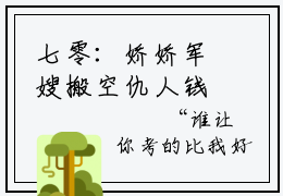 七零：娇娇军嫂搬空仇人钱财养崽唐菀全文免费阅读无弹窗大结局_七零：娇娇军嫂搬空仇人钱财养崽唐菀最新章节列表_笔趣阁(七零：娇娇军嫂搬空仇人钱财养崽唐菀）