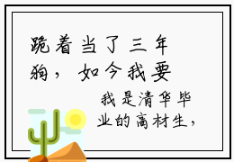 跪着当了三年狗，如今我要当人全文（王小川林梦秋）全文免费阅读无弹窗大结局_王小川林梦秋免费最新章节列表_笔趣阁（跪着当了三年狗，如今我要当人）