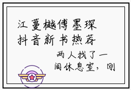 江蔓樾傅墨琛抖音新书热荐江蔓樾傅墨琛-江蔓樾傅墨琛最新小说全文阅读