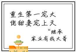 重生第一宠大佬甜妻宠上天（顾九辞霍明澈）小说在线阅读_重生第一宠大佬甜妻宠上天免费阅读笔趣阁（顾九辞霍明澈）