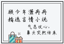 顾今年潇冉冉精选言情小说- 顾今年潇冉冉全文在线阅读