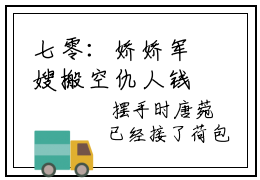 七零：娇娇军嫂搬空仇人钱财养崽唐菀最新章节免费阅读-七零：娇娇军嫂搬空仇人钱财养崽唐菀小说排行榜top1小说全文阅读