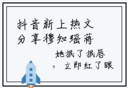 抖音新上热文分享穆知瑶蒋从安-小说最后结局如何