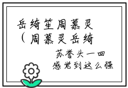 岳绮笙周慕灵（周慕灵岳绮笙最新全章节大结局）全文阅读-岳绮笙周慕灵周慕灵岳绮笙在线小说免费阅读