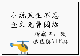 小说来生不忘全文免费阅读无弹窗_（夏晚颖穆珲生完结）来生不忘小说免费阅读无弹窗最新章节列表_笔趣阁