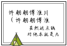 许朝朝傅淮川（许朝朝傅淮川）全文免费许朝朝傅淮川读无弹窗大结局_(许朝朝傅淮川）免费许朝朝傅淮川读全文最新章节列表_笔趣阁（许朝朝傅淮川）
