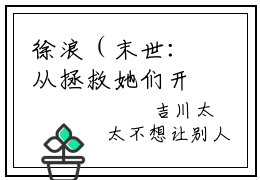 徐浪（末世：从拯救她们开始全文小说）全文免费阅读无弹窗大结局_末世：从拯救她们开始全文免费阅读最新章节列表_笔趣阁